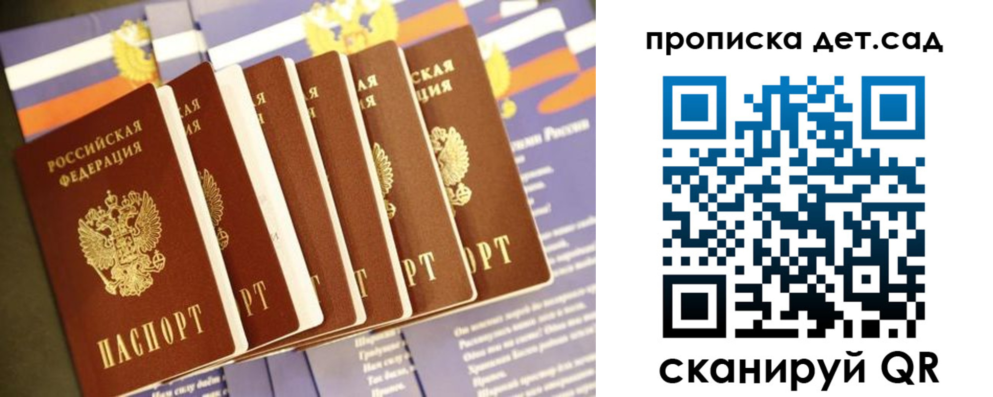 прописка в квартире в Боровичах